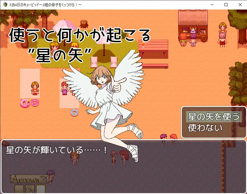 拉大车RPG/AI汉化/母子丨3晚4日的丘比特～把两对母子撮合在一起！3泊4日のキューピッド～2組の母子をくっつけろ！～【20260428】 游戏截图 2