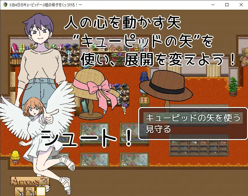 拉大车RPG/AI汉化/母子丨3晚4日的丘比特～把两对母子撮合在一起！3泊4日のキューピッド～2組の母子をくっつけろ！～【20260428】 游戏截图 3