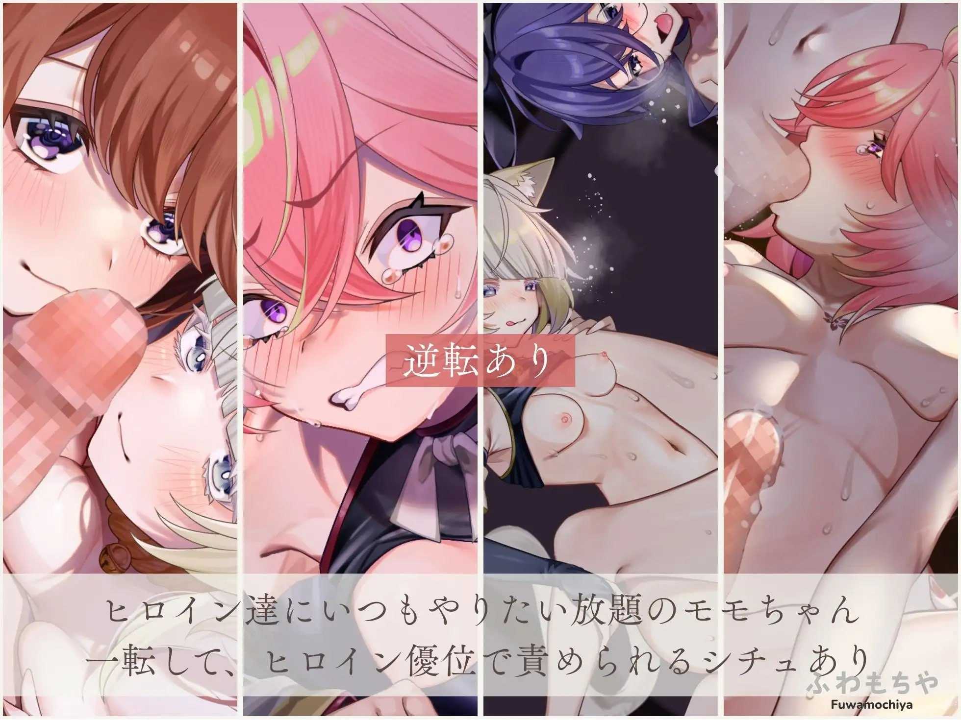 精品ADV/汉化/动态丨扶她化鬼岛!/ふたなって鬼ヶ島!AI汉化版 【20260428】 游戏截图 1