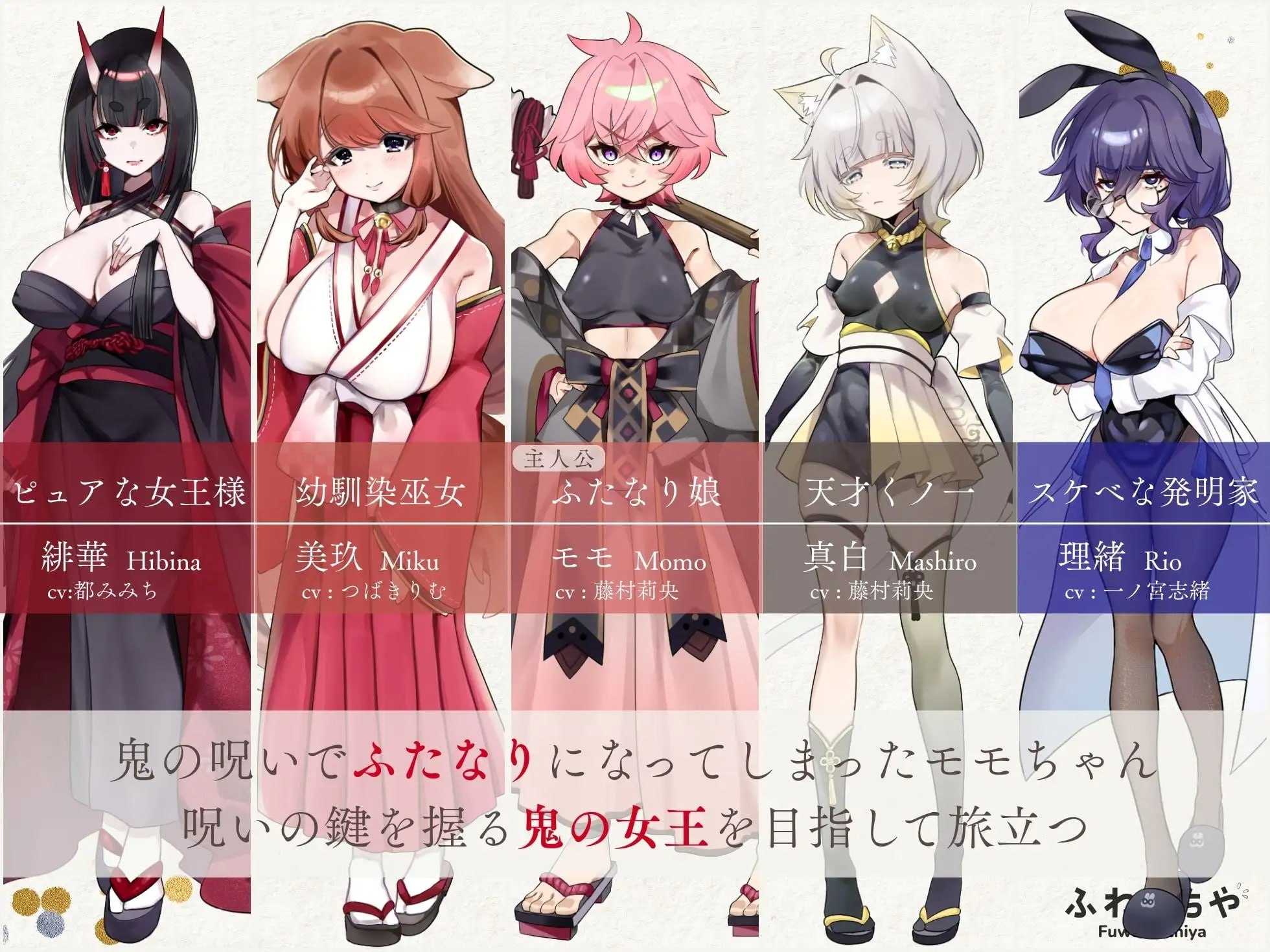 精品ADV/汉化/动态丨扶她化鬼岛!/ふたなって鬼ヶ島!AI汉化版 【20260428】 游戏截图 3