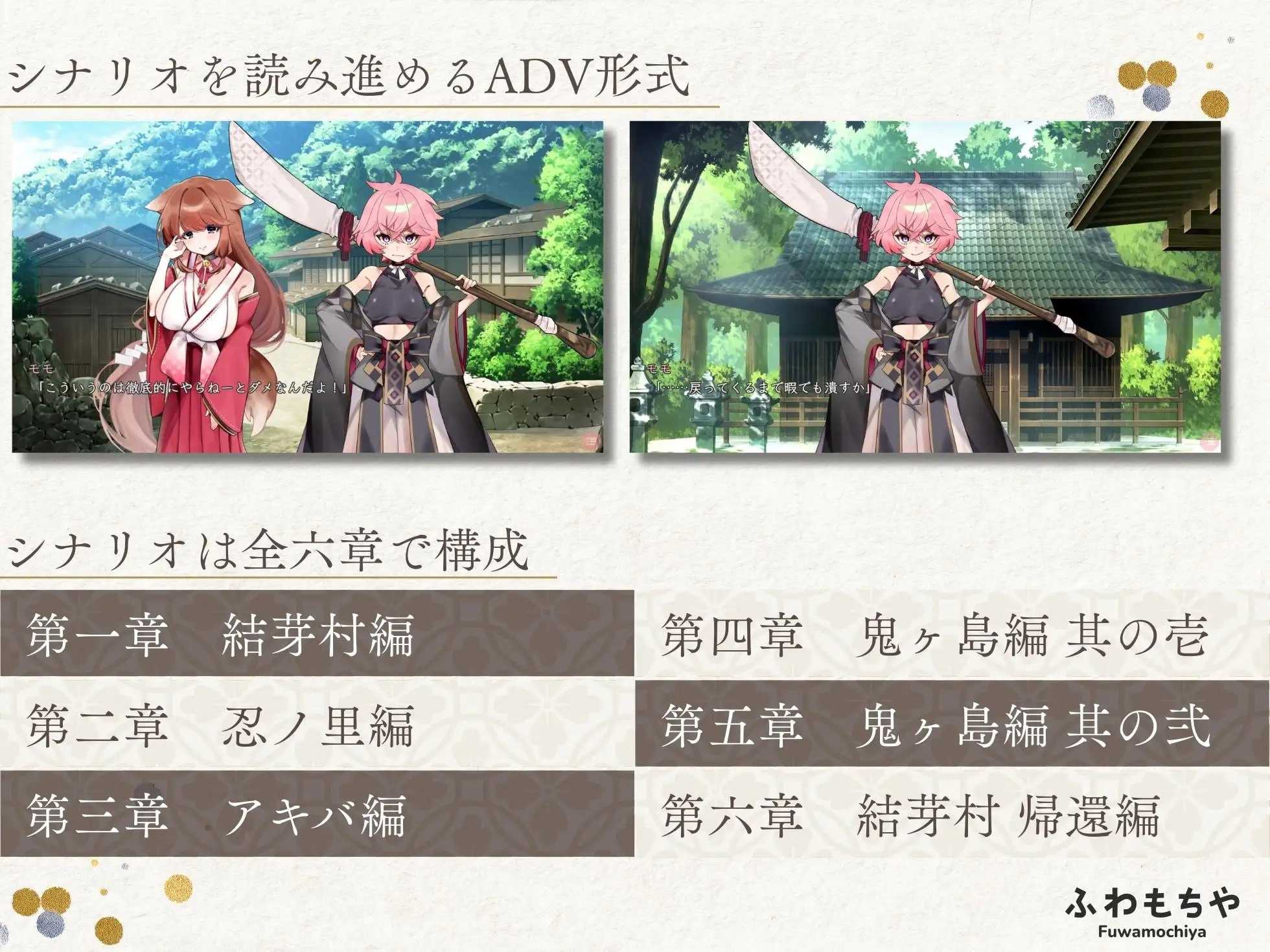 精品ADV/汉化/动态丨扶她化鬼岛!/ふたなって鬼ヶ島!AI汉化版 【20260428】 游戏截图 6