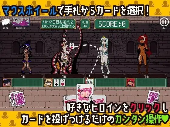 新作/日式SLG/触手/抚摸丨触手扑克～排列起来嗯嗯～ 触手ポーカー～ならべてイグイグ～ v1.0.1 生肉版 【20260428】 游戏截图 1