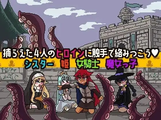 新作/日式SLG/触手/抚摸丨触手扑克～排列起来嗯嗯～ 触手ポーカー～ならべてイグイグ～ v1.0.1 生肉版 【20260428】 游戏截图 5