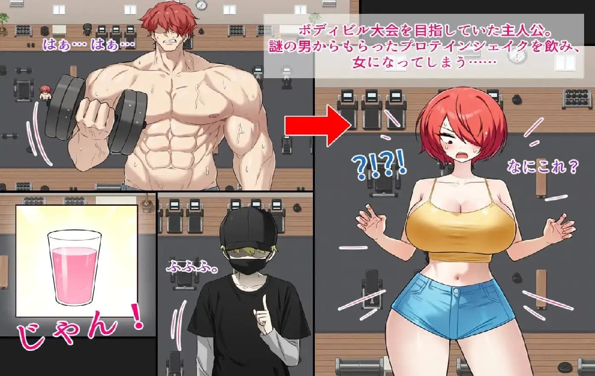 日式RPG/新作/双端丨把我的肌肉还给我！ 俺の筋肉を返せ！  +作弊码 【20260427】 游戏截图 1