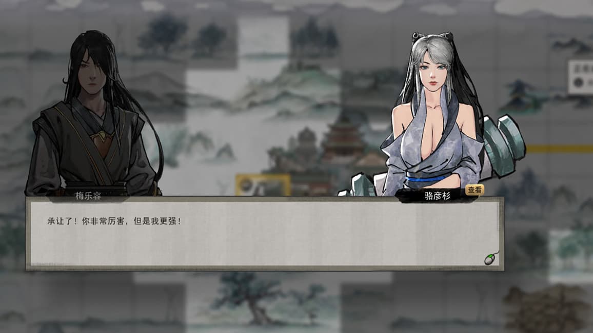 沙盒SLG/国风修仙丨鬼谷八荒 v26.04 官中版+全DLC+绅士MOD整合魔改  新内容/新剧情【20260506】 游戏截图 5