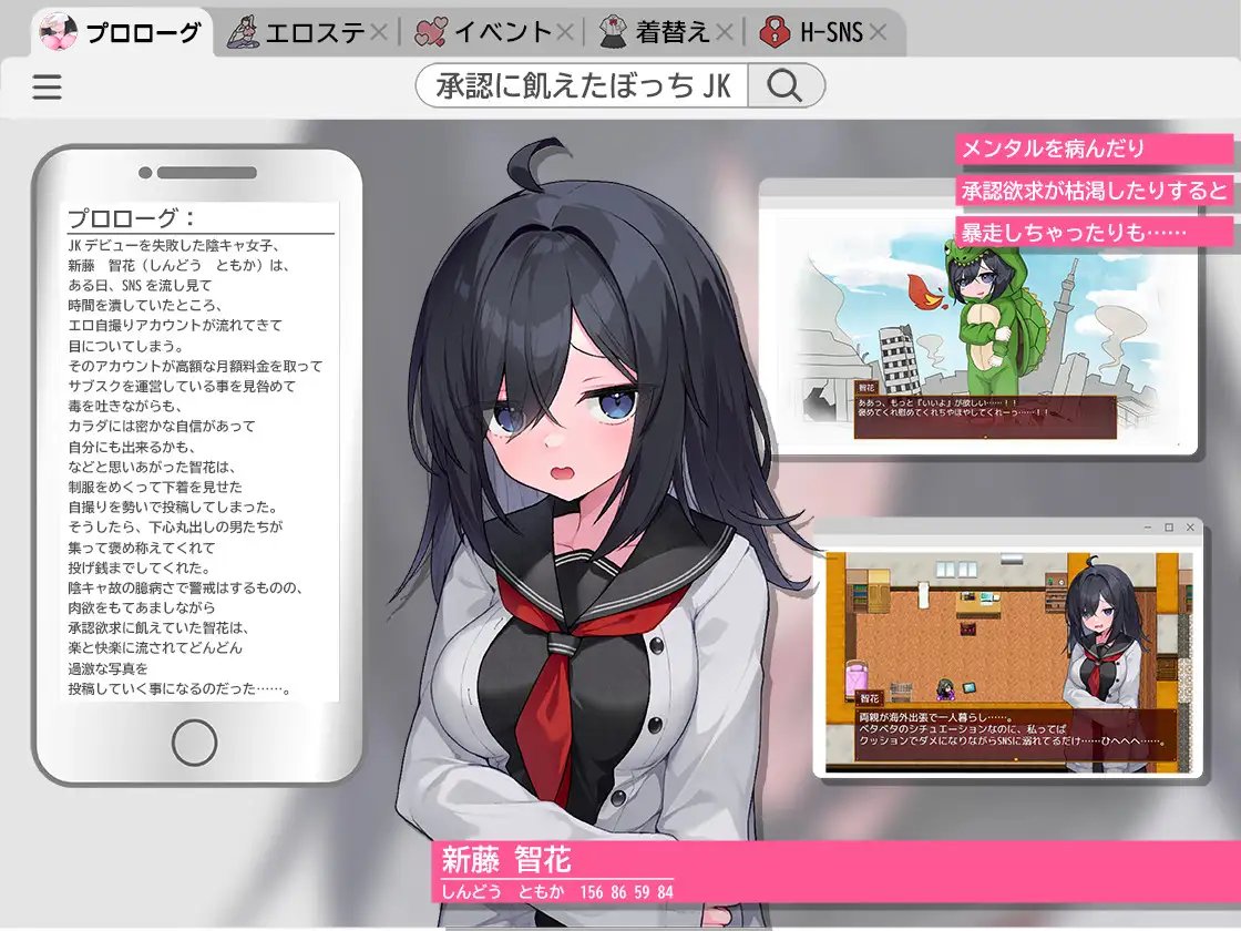 互动SLG/巨乳/爆乳丨内向阴沉的女高中生，开始拍色情自拍照了。 むっつり陰キャJK、エロ自撮り始めるってよ。v7 AI汉化+ 【20260506】 游戏截图 6