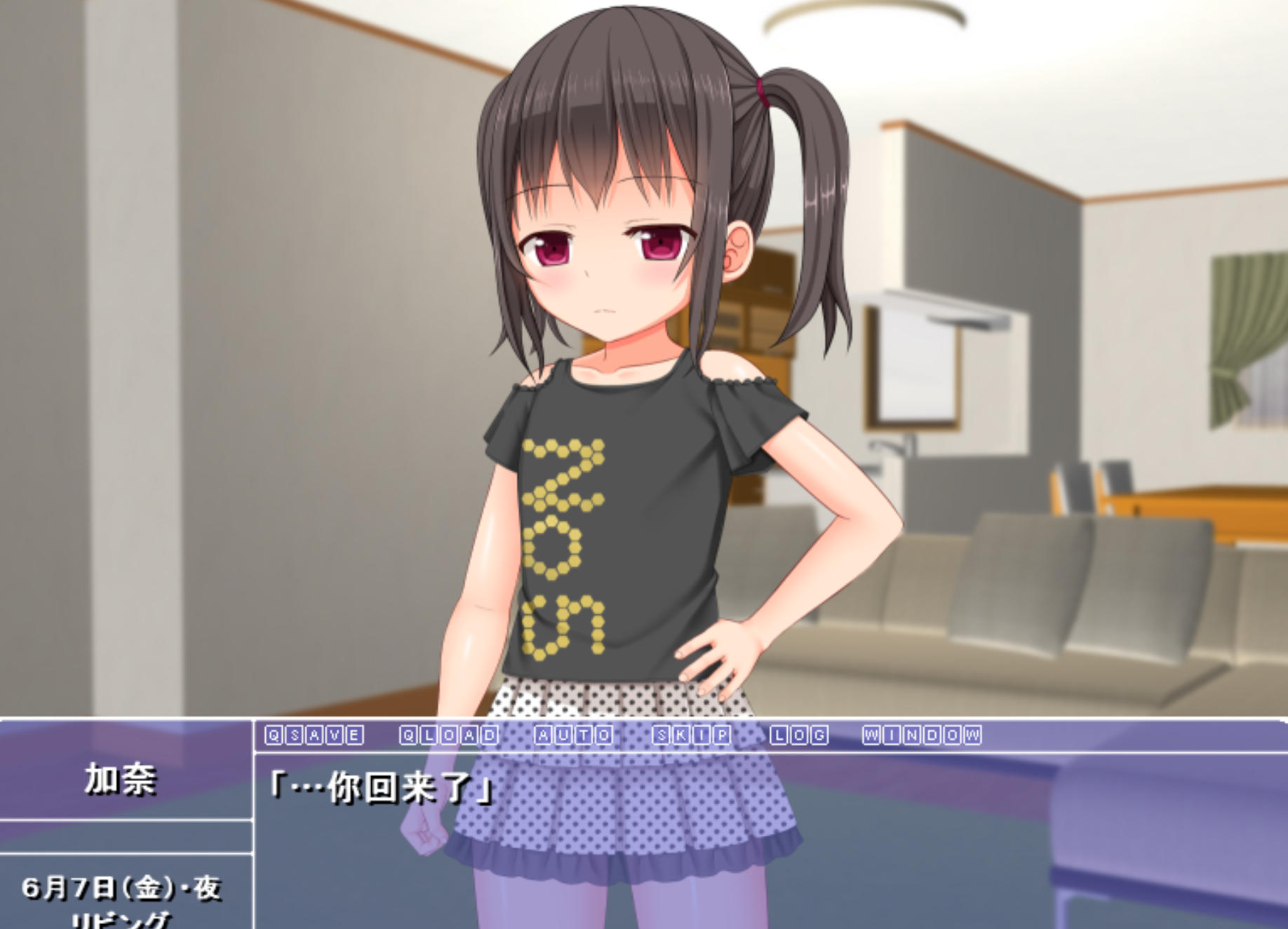 日式SLG/汉化丨SM！～小恶魔般的侄女～ えすめい!～小悪魔な姪っ子～机翻版 【20260506】 游戏截图 1