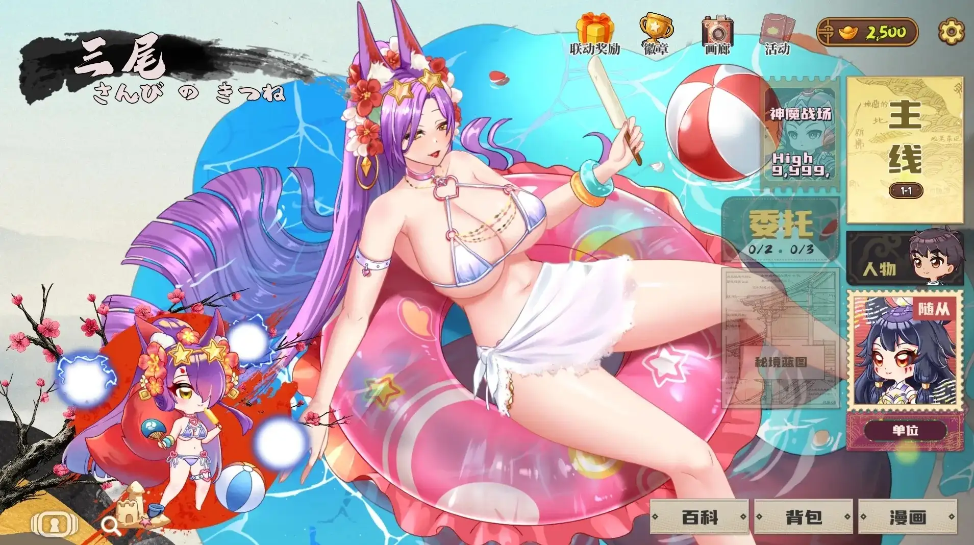 日式SLG/更新丨妖谈2：九尾异闻 Yokai Art 2: Tales of the Nine-Tails v1.0.085 官中步兵版+DLC+存档 【20260506】 游戏截图 4
