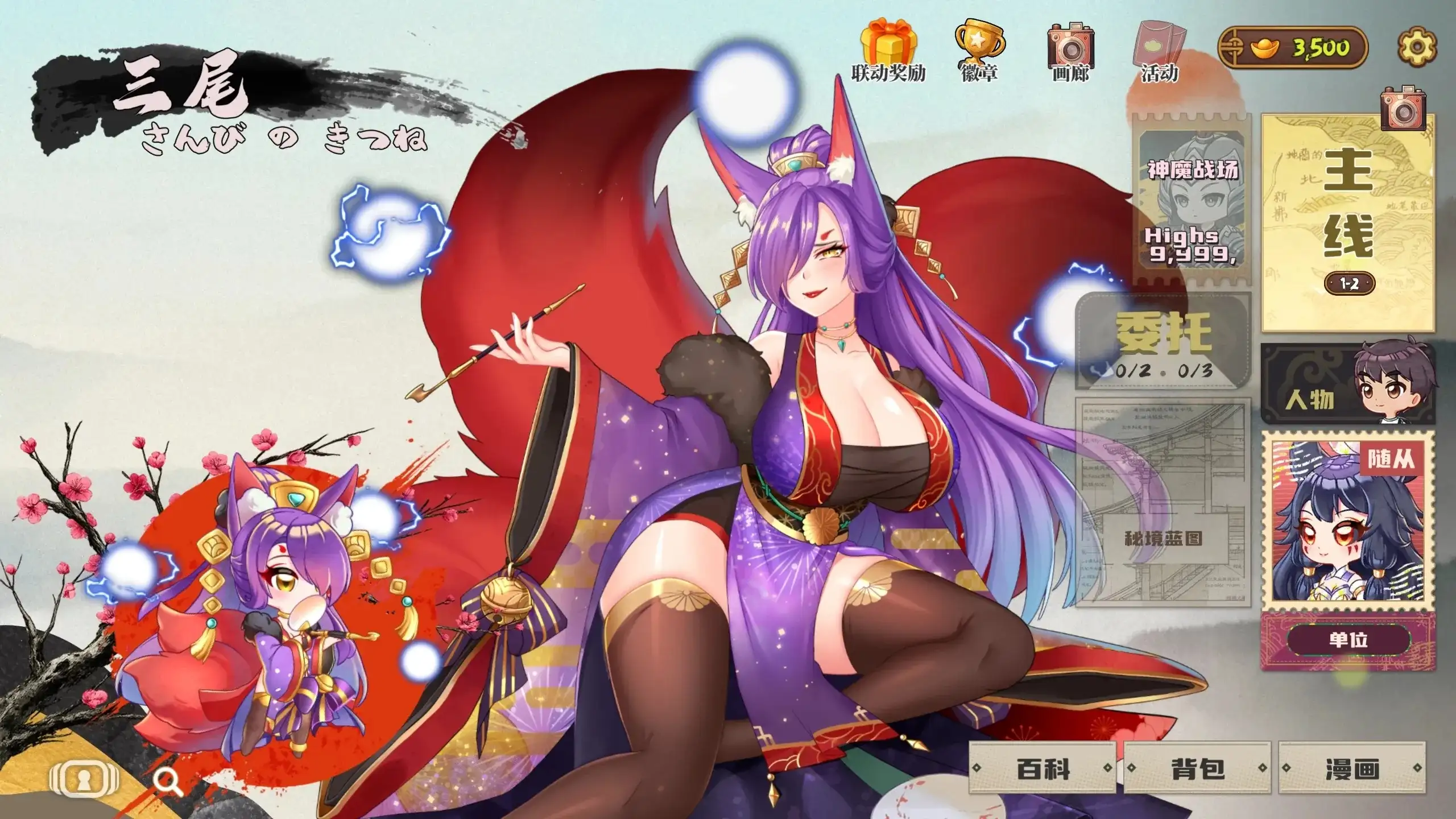 日式SLG/更新丨妖谈2：九尾异闻 Yokai Art 2: Tales of the Nine-Tails v1.0.085 官中步兵版+DLC+存档 【20260506】 游戏截图 6