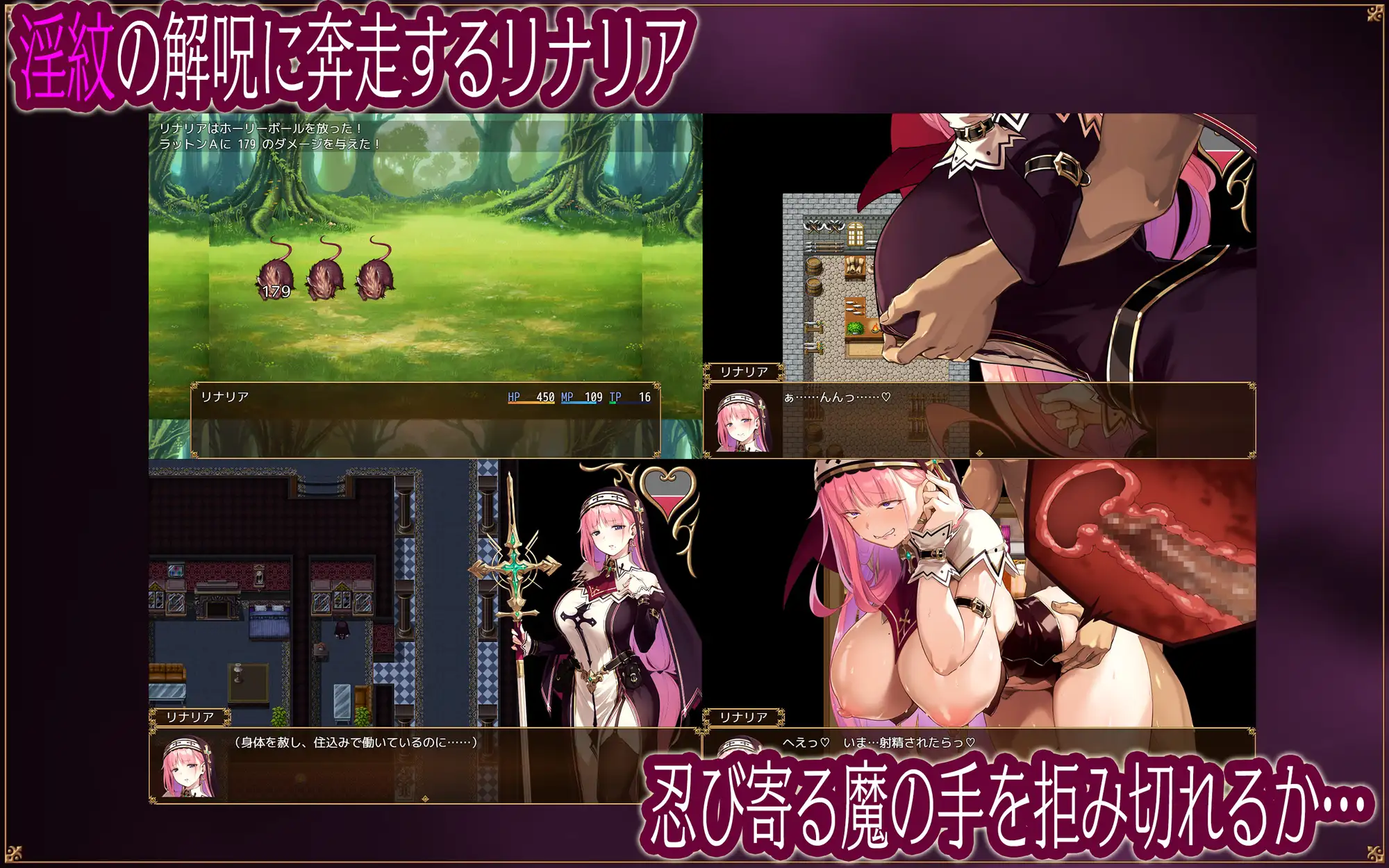 RPG/汉化丨圣女莉娜莉亚的落叶～NTR淫纹解咒谭～/聖女リナリアの落葉～寝取淫紋解呪譚～/AI汉化 pc 【20260506】 游戏截图 1