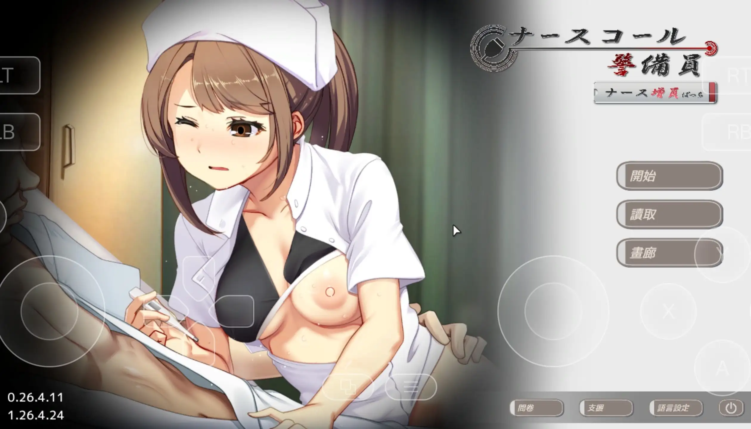 日系RPG/AI汉化丨医院保安夜勤/ナースコール警備員 v1.0(v20260424)+DLC【20260506】 游戏截图 2