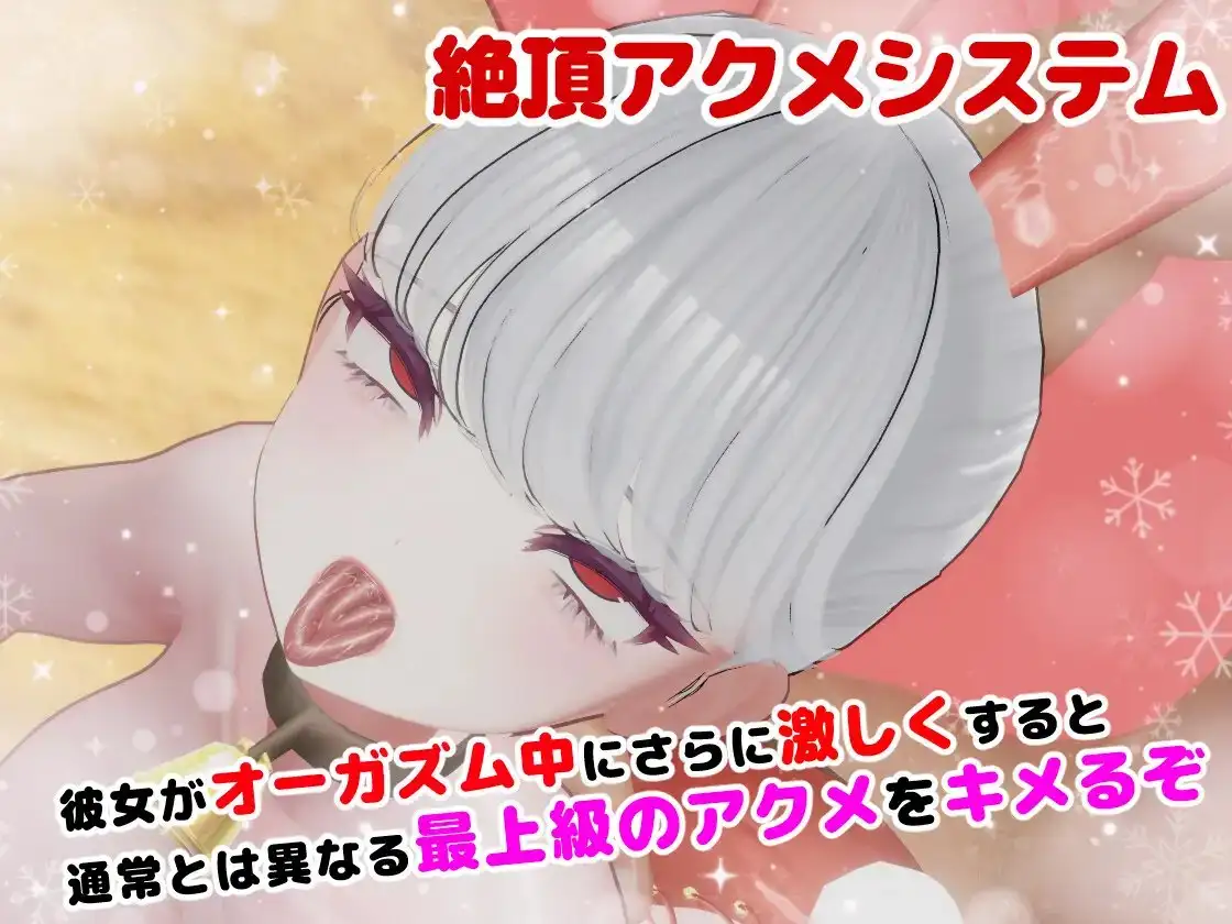 3D/生肉/动态丨兔女郎辣妹圣诞老人/BunnyGalSanta-バニーギャルサンタ-/   【20260506】 游戏截图 4
