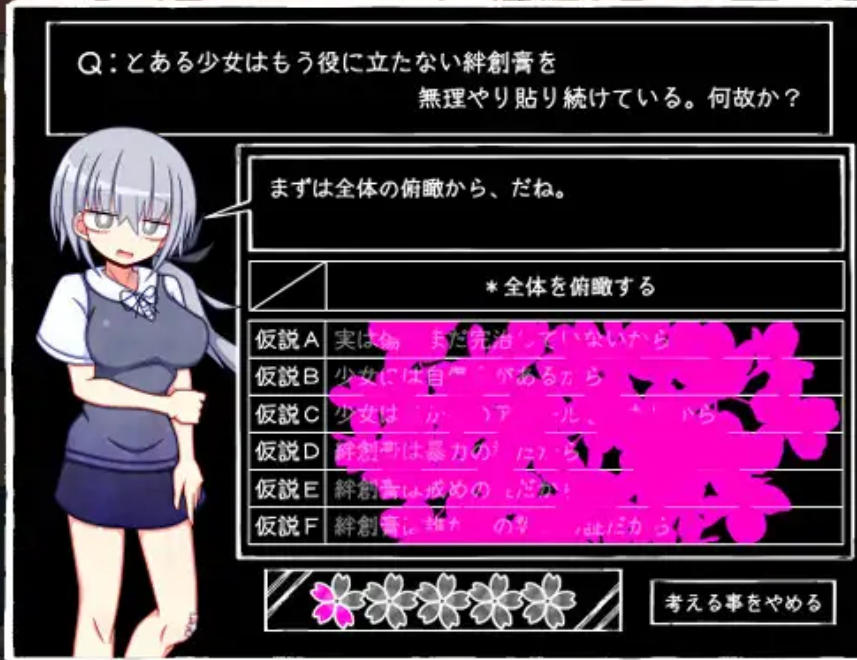 日式RPG/新作/双端丨暮色中的箱子 // 与樱花同行的水平思考 夕暮れの箱 //桜と巡る水平思考  【20260506】 游戏截图 1