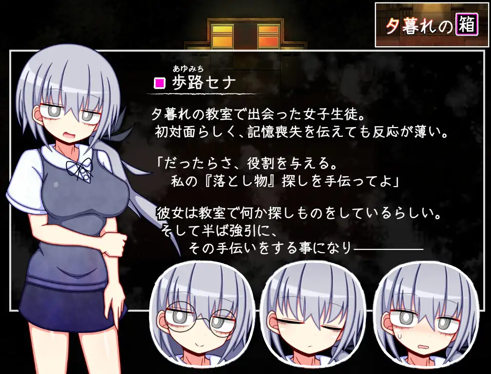 日式RPG/新作/双端丨暮色中的箱子 // 与樱花同行的水平思考 夕暮れの箱 //桜と巡る水平思考  【20260506】 游戏截图 2