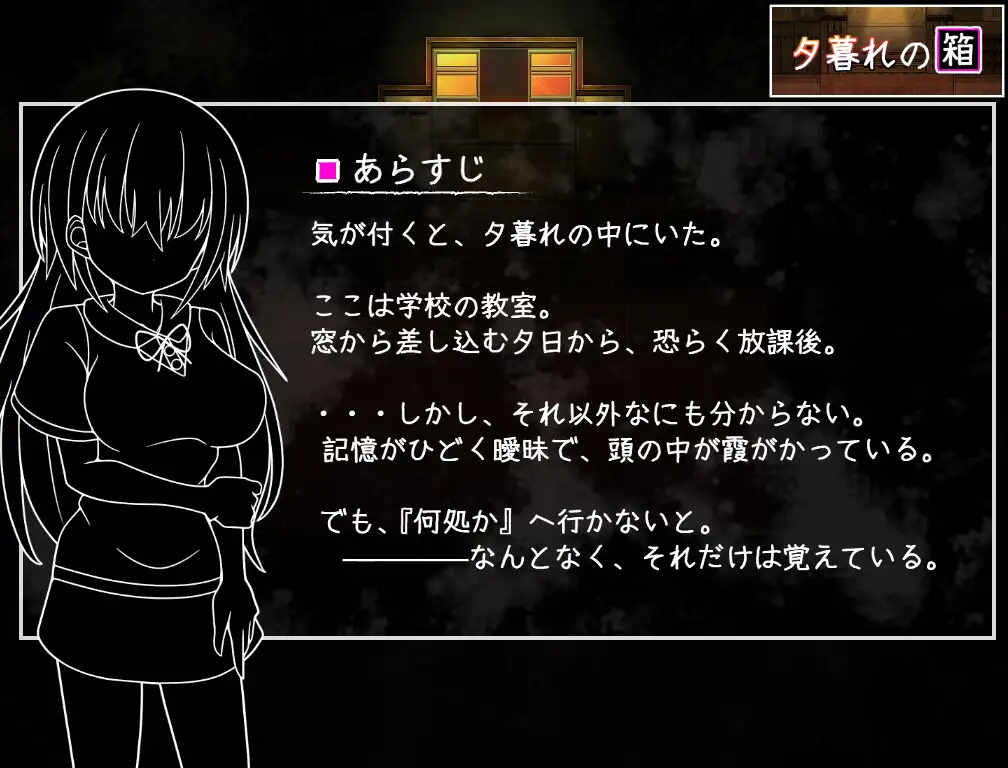 日式RPG/新作/双端丨暮色中的箱子 // 与樱花同行的水平思考 夕暮れの箱 //桜と巡る水平思考 【20260505】 游戏截图 1