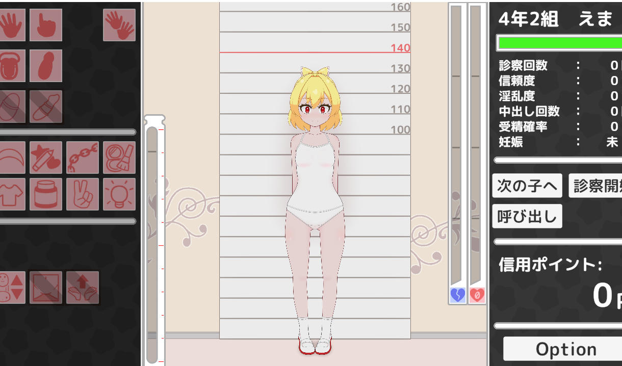 SLG/生肉/动态丨洛丽健康检查2!/ロリっ子健康診断2!  【20260514】 游戏截图 3