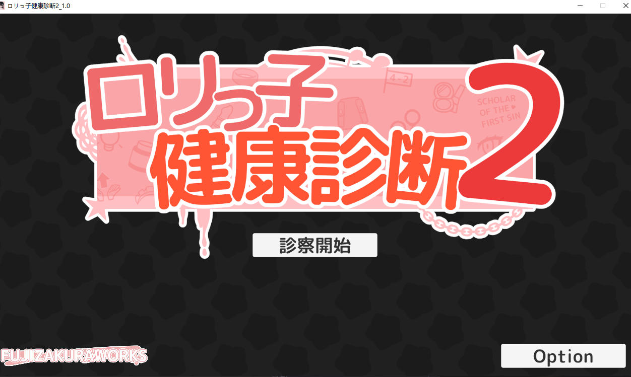 SLG/生肉/动态丨洛丽健康检查2!/ロリっ子健康診断2!  【20260514】 游戏截图 4
