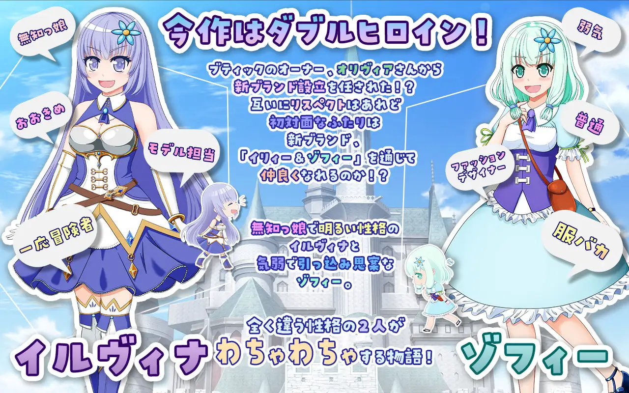 RPG/汉化丨伊莉 & 索菲～目标是王都的时尚教主～/イリィー&ゾフィー～目指せ王都のファッションリーダー～/v2.0.3 【20260514】 游戏截图 6