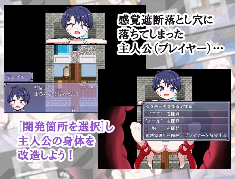 RPG/汉化丨感觉遮断TS化陷阱！/感覚遮断メス化トラップ！/AI汉化 pc 【20260514】 游戏截图 2
