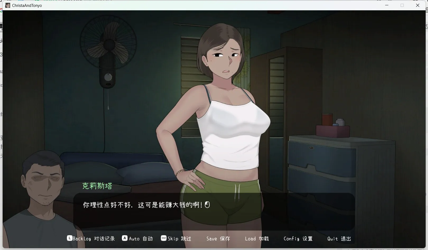 2D/SLG/精品/NTR/全CG丨NTRMAN作品 克丽斯塔和托尼奥 Christa and Tonyo V1.01【20260514】 游戏截图 3