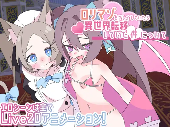 日系RPG/AI汉化/双端丨玩○调教时竟穿越到异世界这档事 ○リマゾをプレイしていたら異世界転移していた件について【20260514】 游戏截图 4