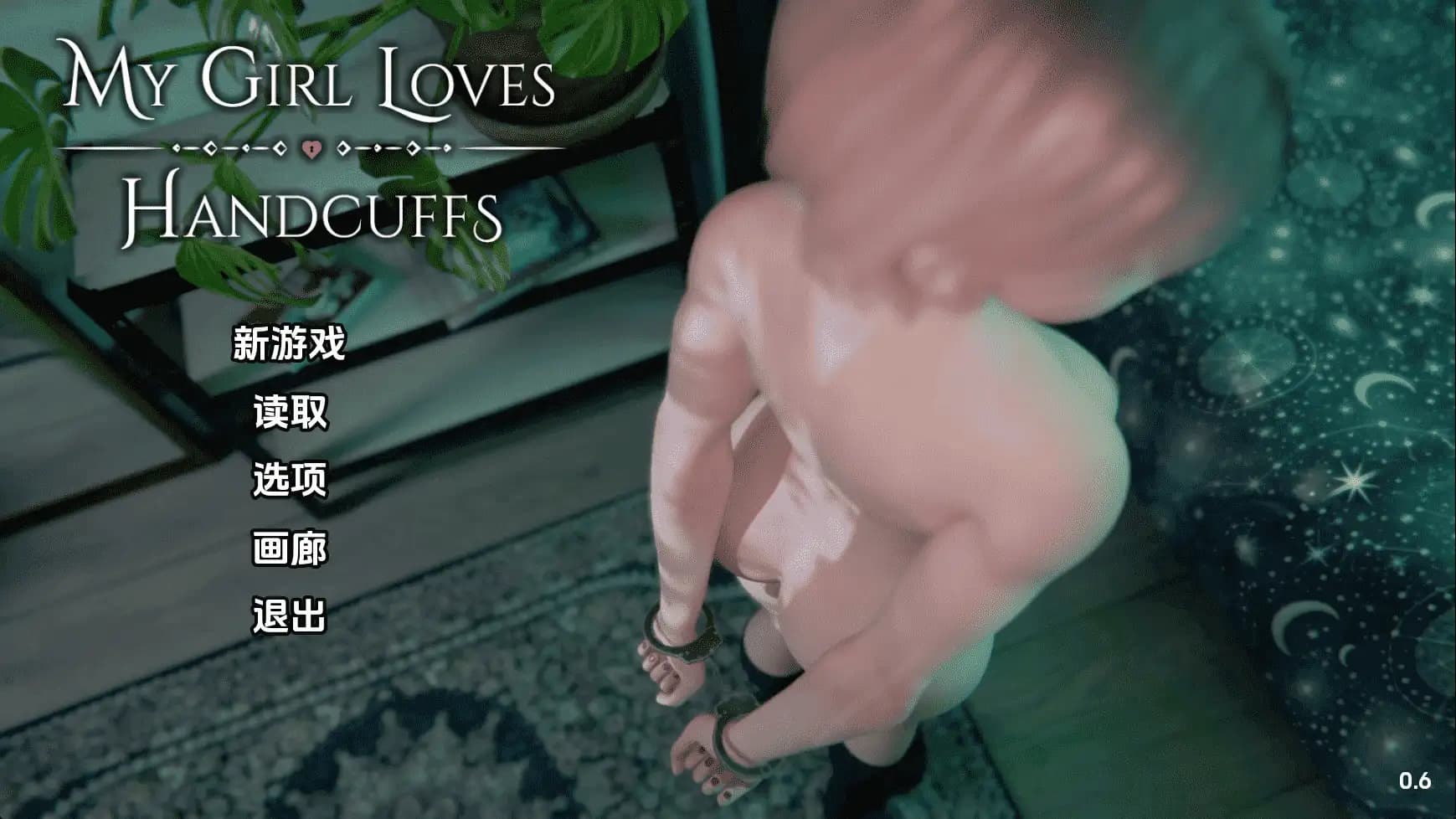欧美SLG/汉化/动态/双端丨我的女孩喜欢手铐/My Girl Loves Handcuffs v0.6 AI版【20260513】 游戏截图 5