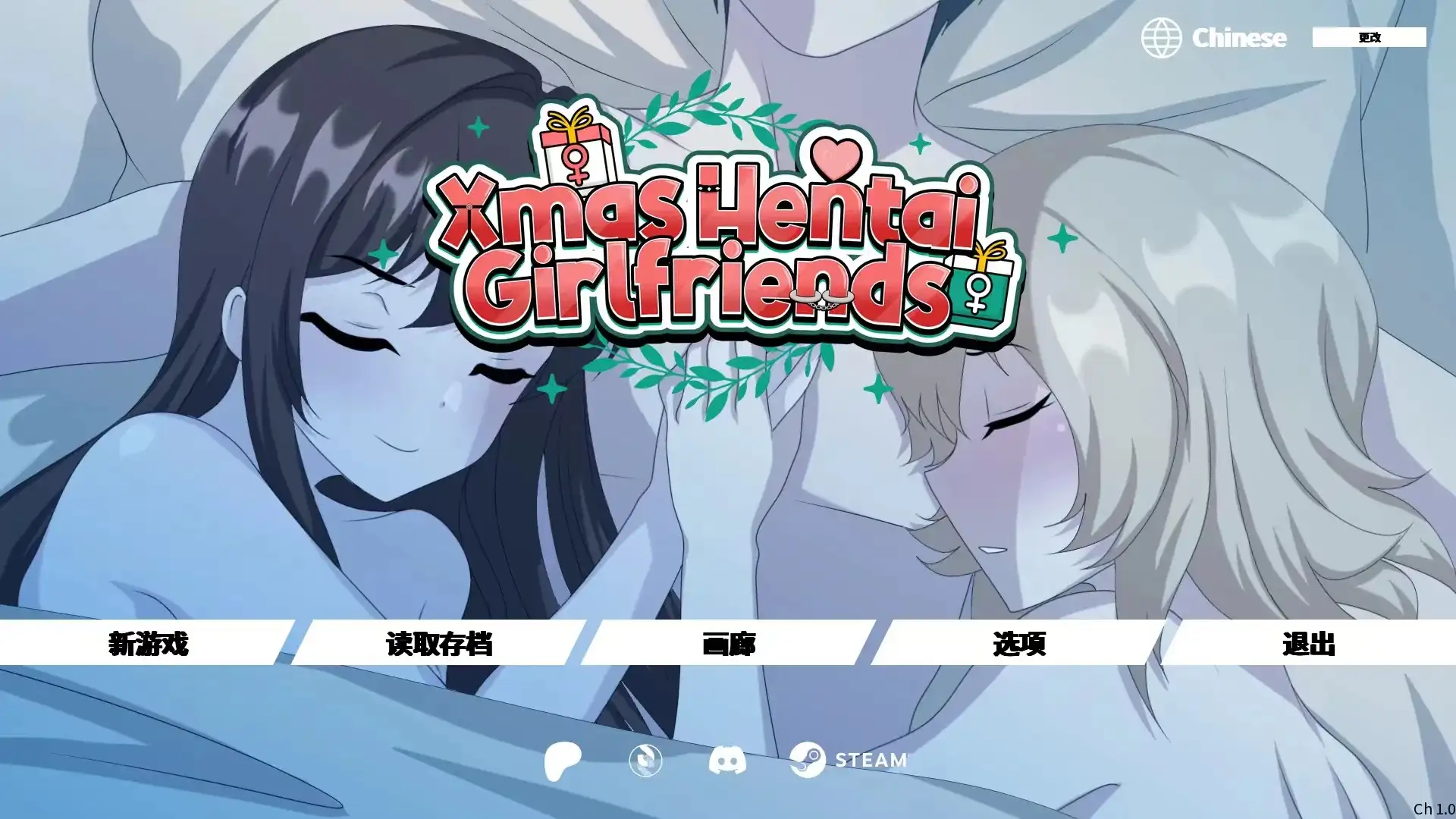 SLG/AI汉化丨圣诞节变态女友Xmas Hentai Girlfriends Ver0.10 官方中文版【20260524】 游戏截图 2