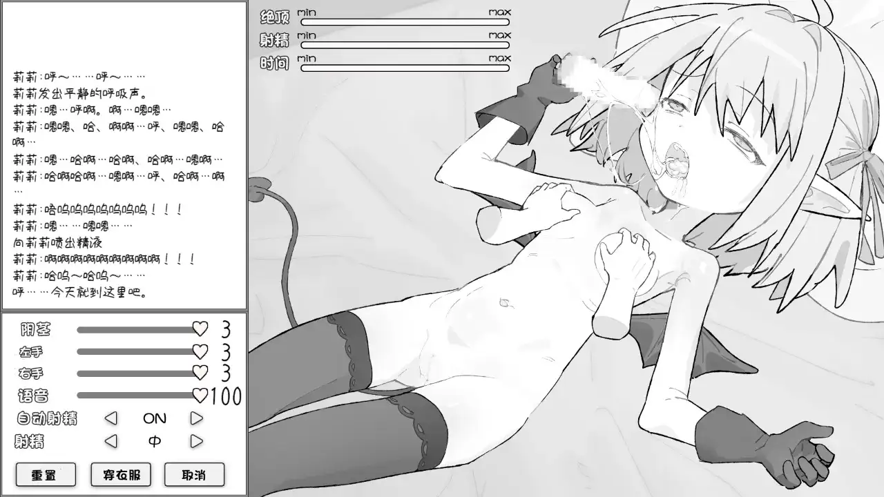 SLG/AI汉化丨见习魅魔莉莉酱 見習いサキュバスリリちゃん 1.0.0【20260524】 游戏截图 2