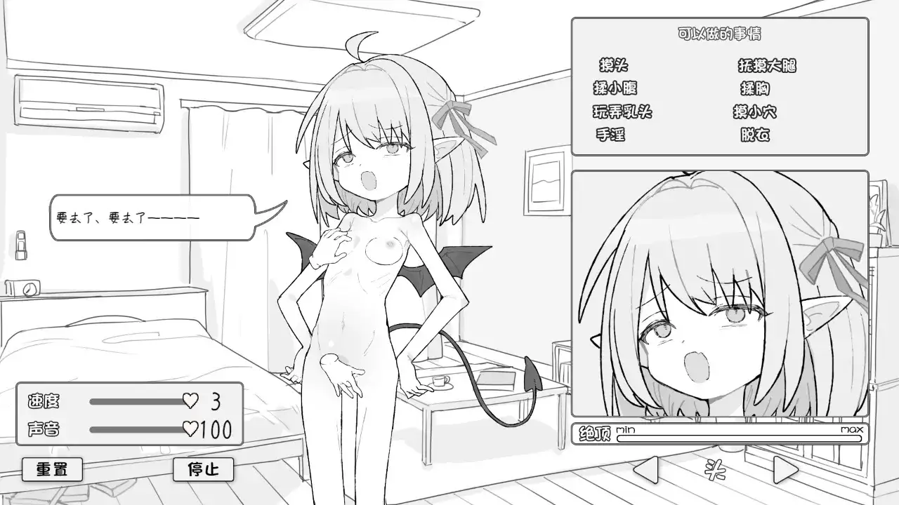 SLG/AI汉化丨见习魅魔莉莉酱 見習いサキュバスリリちゃん 1.0.0【20260524】 游戏截图 3