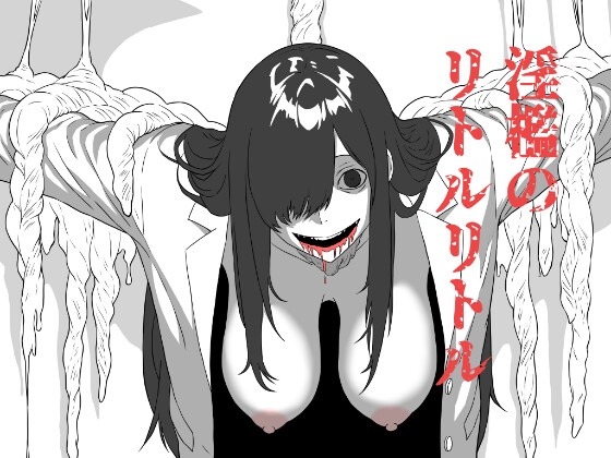 RPG/汉化丨我喜欢的那个孩子在镜子对面被他抱在怀里。～淫狱的Little Little～/ボクが好きなあの子は鏡の向こうであいつに抱かれる。～淫檻のリトルリトル～ 【20260524】 游戏截图 4