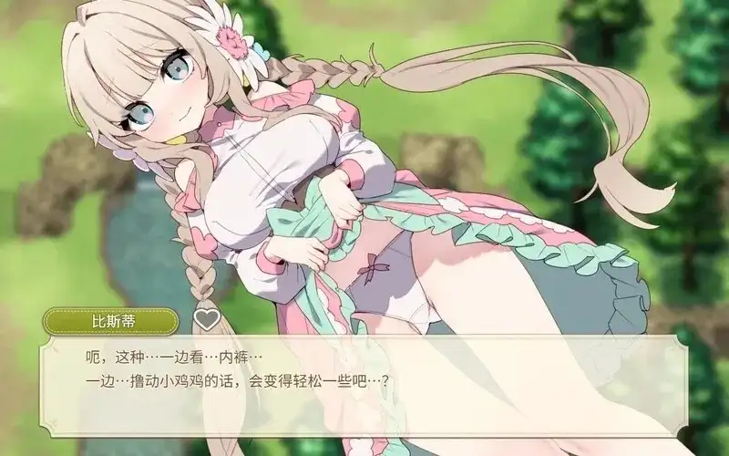 日系RPG/AI汉化丨小镇的牧场生活Forestia/フォレスティア～ちいさな町の牧場ライフ～ .V1.4.0【20260524】 游戏截图 6