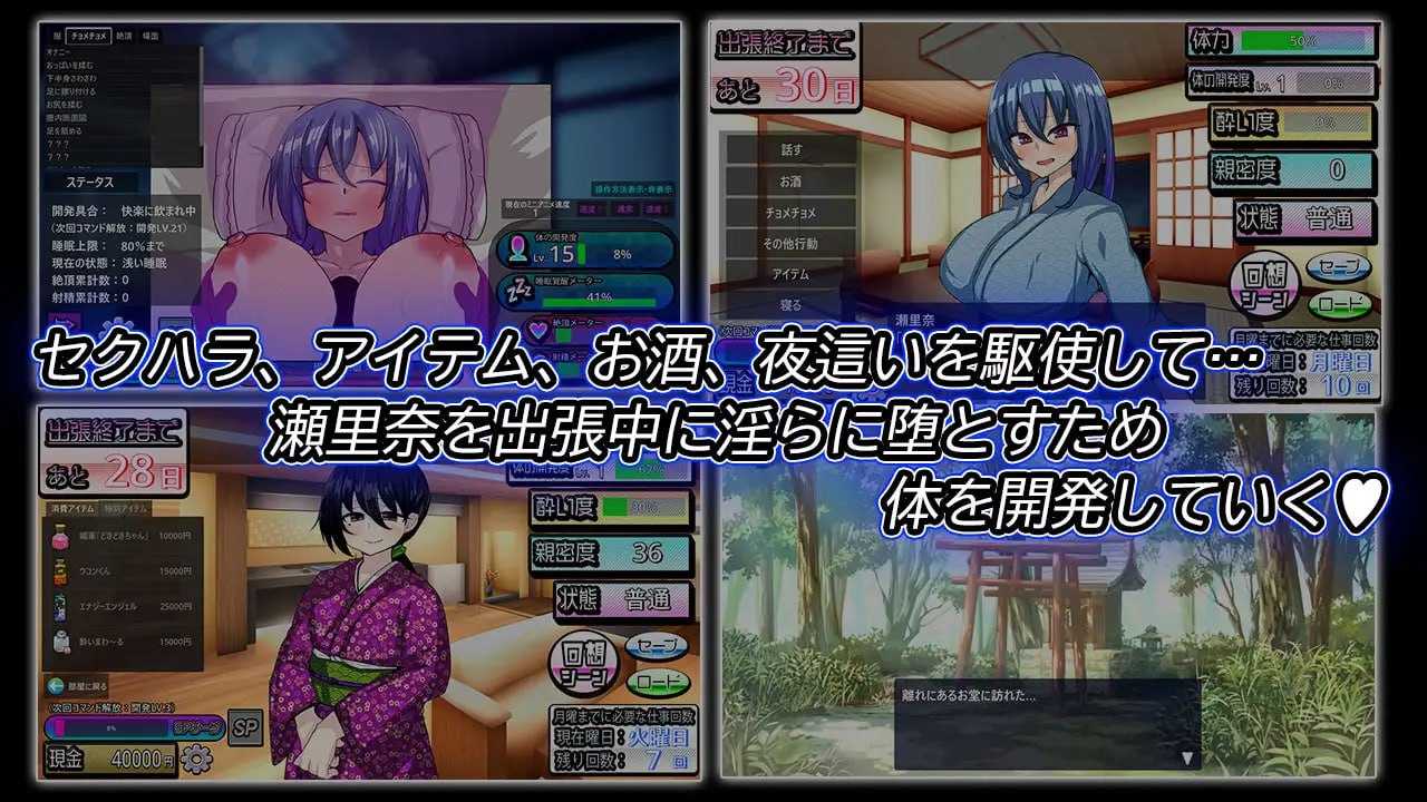 SLG/汉化/动态丨刚交往的新入职员因温泉旅馆取材去出差/付き合いたての新入社員が温泉旅館取材で出張へ行ったらセクハラオヤジと強○相部屋で  Ver1.5 精翻汉化版【20260530】 游戏截图 4