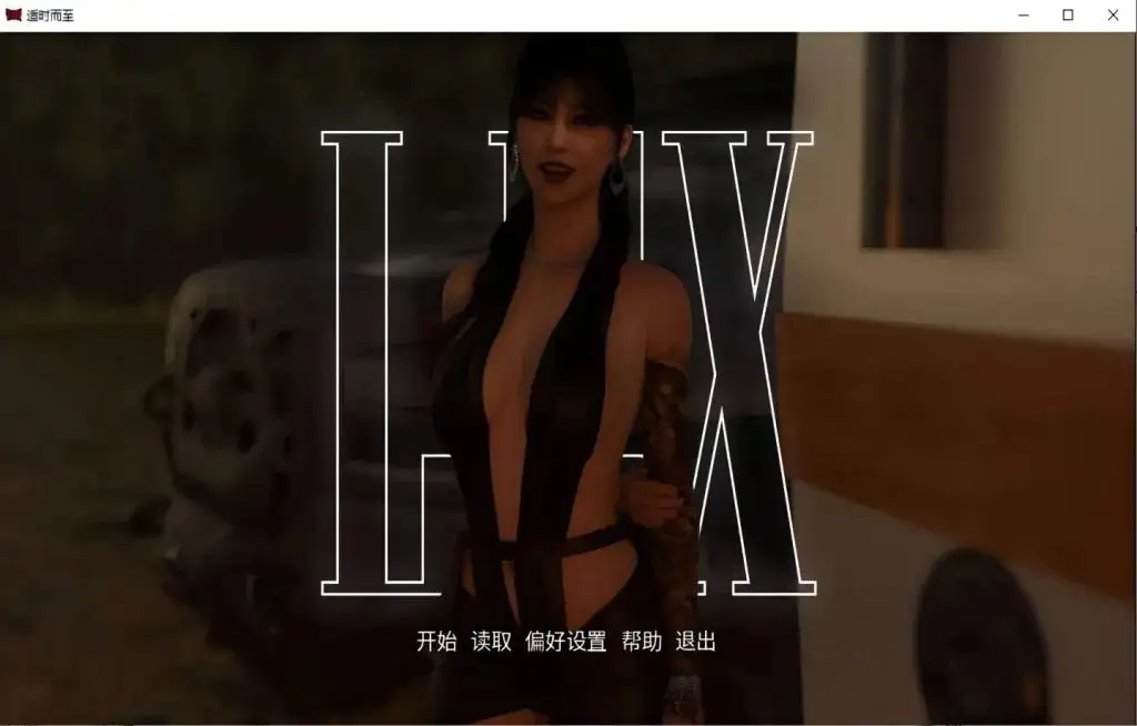SLG/AI汉化丨适时而至In Due Time.Ch.1【20260530】 游戏截图 7