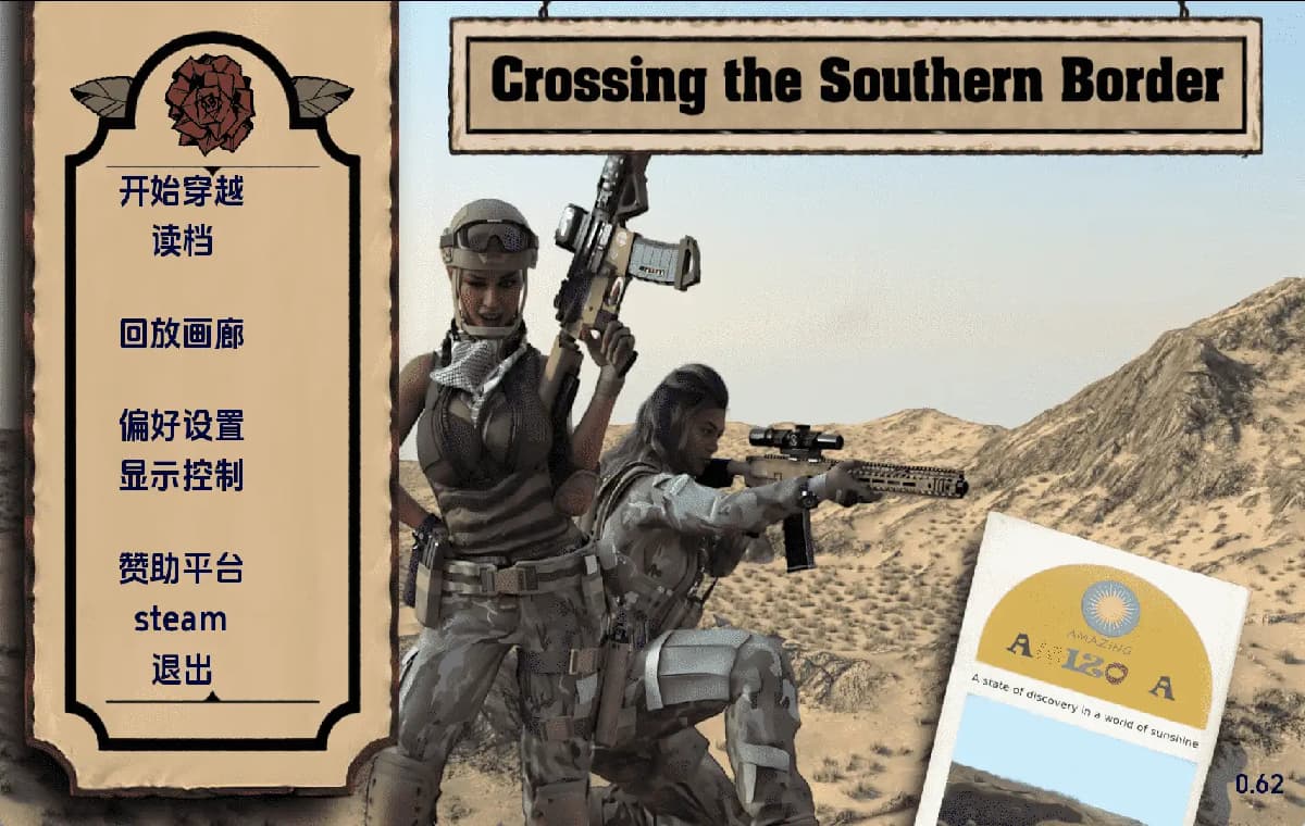 扶她SLG/汉化/动态/双端丨穿越南部边境：双性自由/Crossing the Southern Border: Futa Freedom v0.62 AI版【20260530】 游戏截图 1