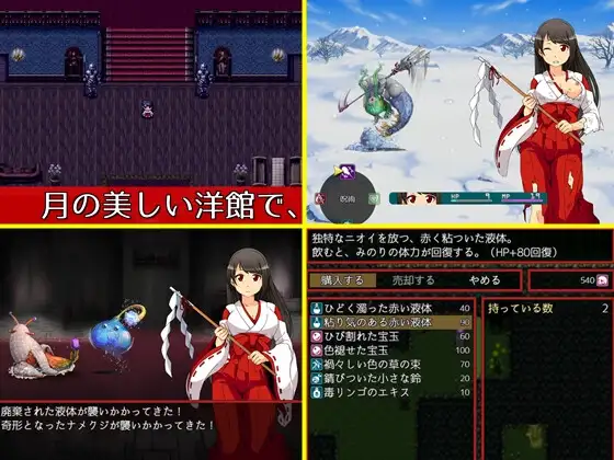 RPG/官中/无码/动态丨月夜的灯火/月夜の灯火 v1.0.1 2026 年 5 月 29 日【20260605】 游戏截图 4