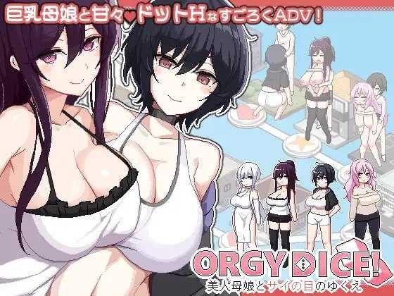 SLG/官中/动态丨ORGY DICE ～美人母娘与骰子的去向～/ORGY DICE 美人母娘とサイの目のゆくえ Ver1.04 官方中文版【20260612】 游戏截图 4