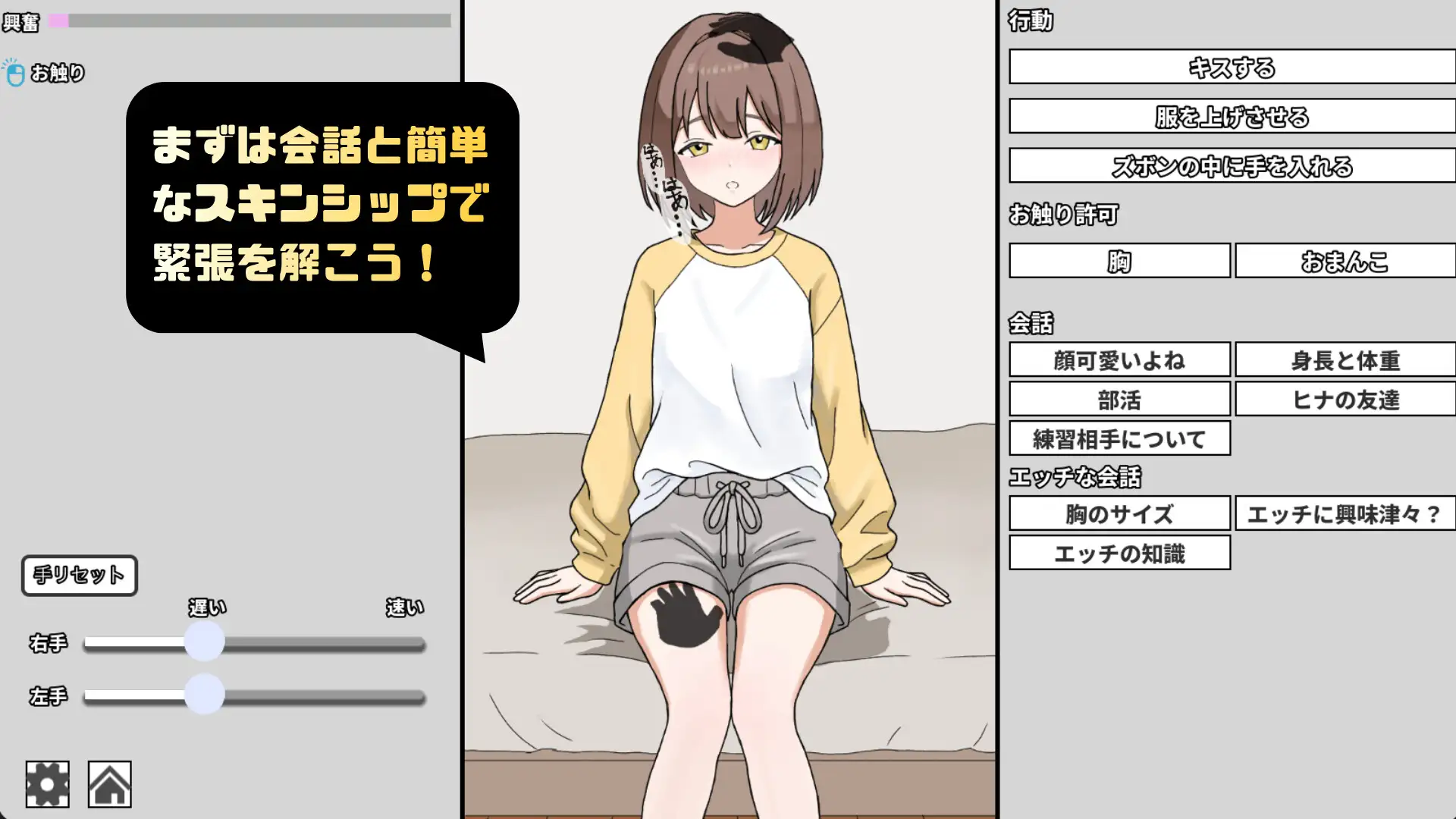 SLG/生肉/动态丨妹妹的第一次克服训练!/妹のハジメテ克服レッスン! 【20260612】 游戏截图 4