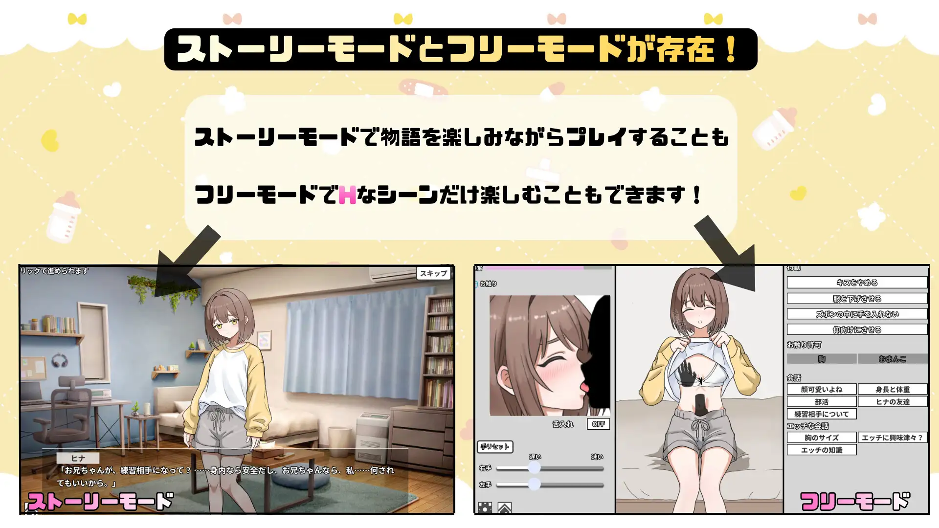 SLG/生肉/动态丨妹妹的第一次克服训练!/妹のハジメテ克服レッスン! 【20260612】 游戏截图 5