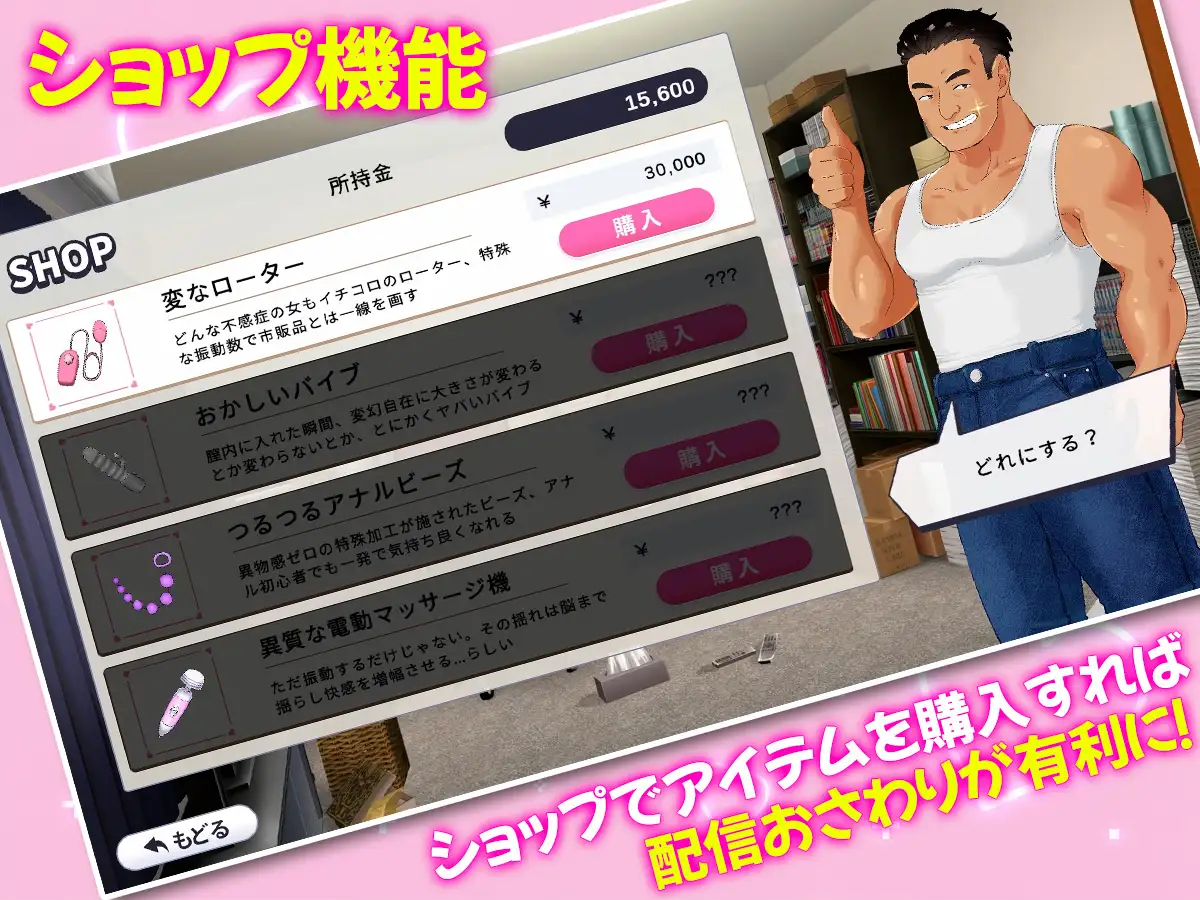 SLG/生肉/动态丨给直播女友来点惩罚！/配信彼女にお仕置きを！ 【20260612】 游戏截图 4