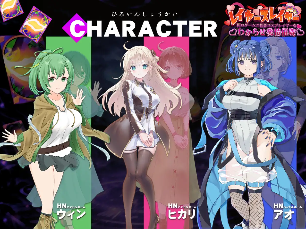 SLG/生肉丨层叠之刃～在黑暗游戏中识破伪善的Cosplayer并诱导其发情催眠～/レイヤースレイヤー ～闇のゲームで性悪コスプレイヤーをわからせ発情催眠～生肉 pc 【20260612】 游戏截图 3