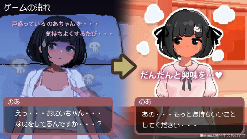 SLG日文丨与J〇萝x体型少女的连续绝顶开发日记 J〇つるぺた少女と連続絶頂開発日記v1.2.4 PC端 日文原版【20260612】 游戏截图 5