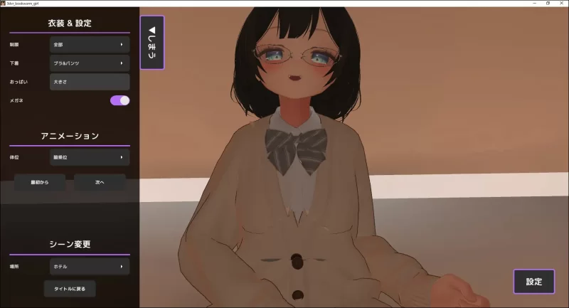 3D/生肉/VR丨3D文学少女 擅自内射H！支持VR/非VR/3D文学少女に無許可中出しえっち！VR/非VR対応【20260612】 游戏截图 2