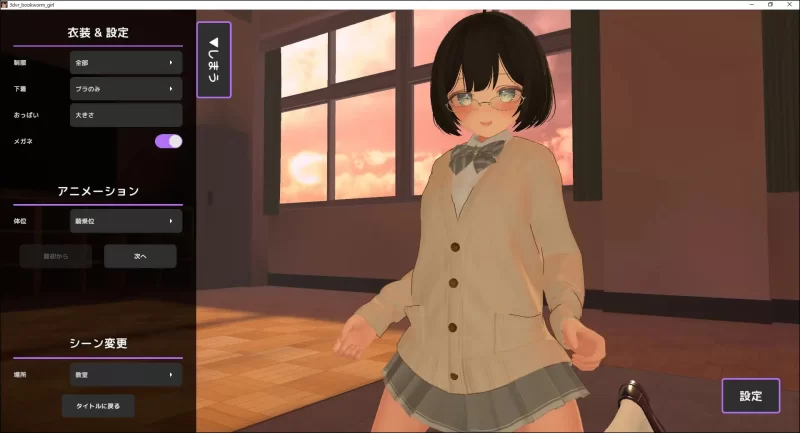 3D/生肉/VR丨3D文学少女 擅自内射H！支持VR/非VR/3D文学少女に無許可中出しえっち！VR/非VR対応【20260612】 游戏截图 3