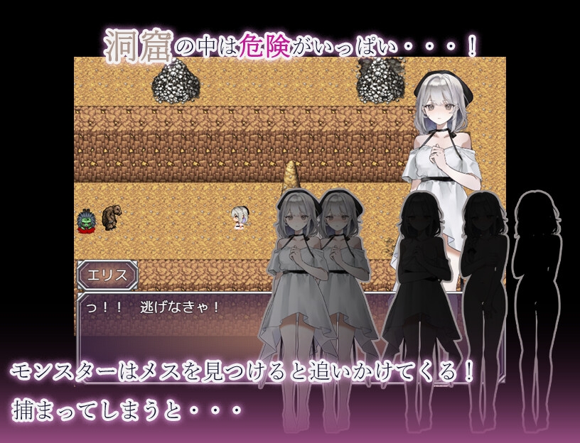 RPG/汉化丨怪物洞窟～被囚禁的少女艾莉丝～/モンスターの洞窟～囚われの少女エリス～【20260612】 游戏截图 5