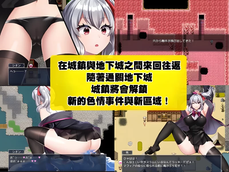 RPG官中PC巨乳丨冒险者紫苑无法战斗!~明明应该变强,却变得越来越淫乱了~ 冒険者シオンは戦えない!~強くなれるはずが淫らになってました~官中汉化 2026年05月06日官中版【20260612】 游戏截图 8
