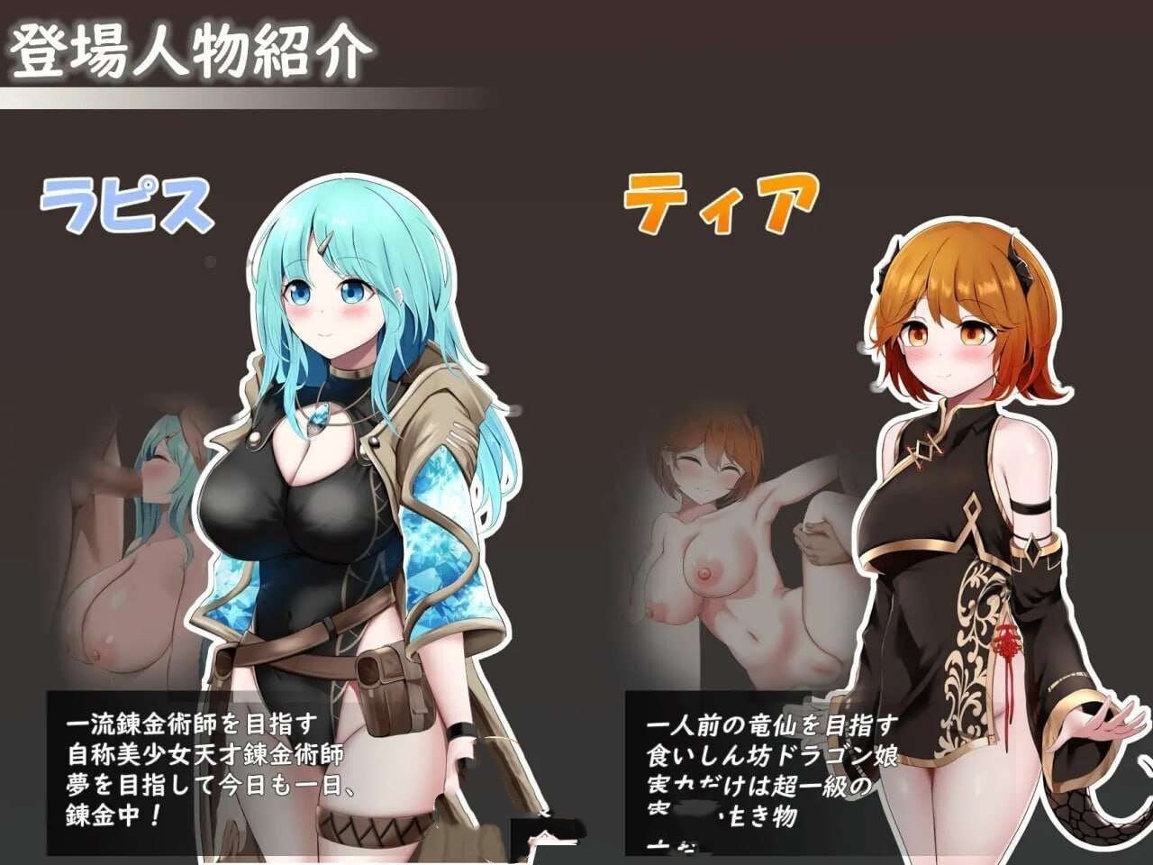 RPG/汉化/更新丨Sexchmia~梦与初始的炼金术~Sexchmia~夢と始まりの錬金術~ Ver2.11 【20260612】 游戏截图 5