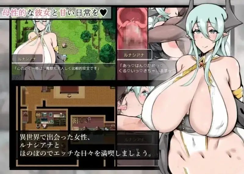 SLG/汉化/双端丨和母性淫靡的日子 R 母性的な彼女と淫靡な日々を R v1.2 【20260612】 游戏截图 4