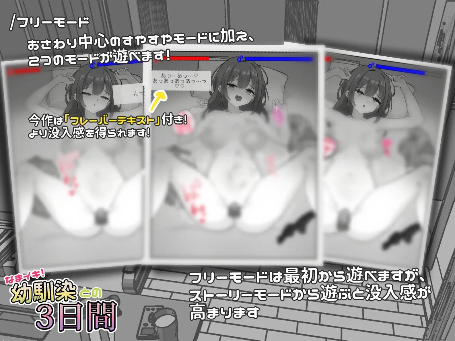 SLG/官中/双端丨与温柔可爱的大姐姐一起的秘密三天 ゆるふわお姉ちゃんと秘密の3日間v1.0 【20260611】 游戏截图 1