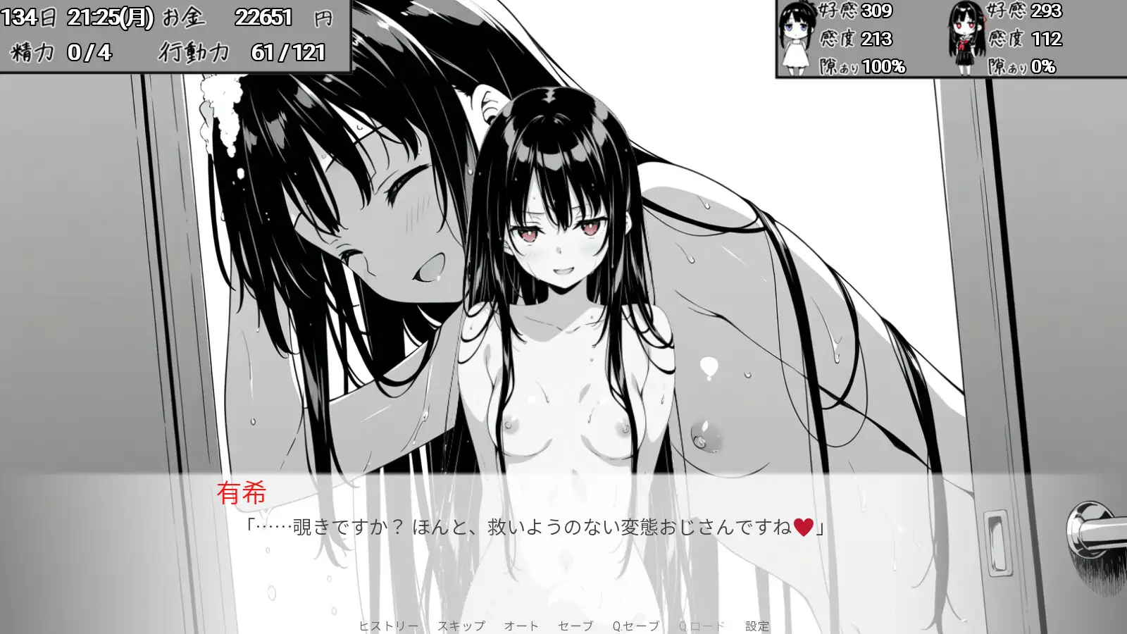 日式SLG/新作/双端丨全是破绽！～与叔母和表妹的同居生活～ スキだらけ！～叔母と従妹同棲ライフ～【20260611】 游戏截图 5