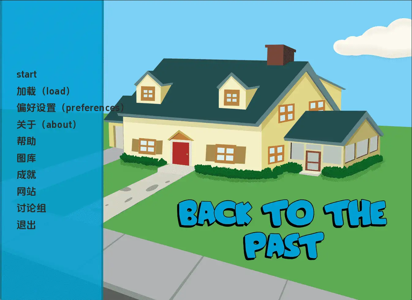 欧美SLG/汉化/动态/双端丨回到过去/Back to the Past v0.20 【20260611】 游戏截图 4